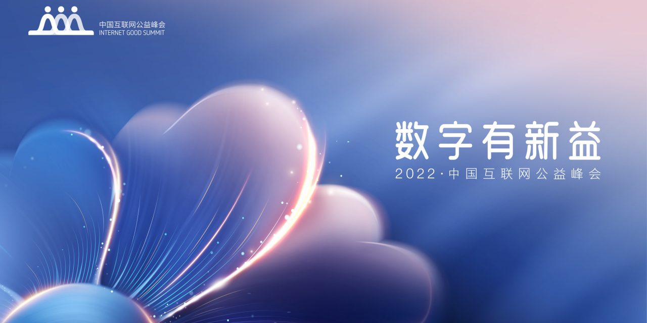 2021 Sees Online Charity Donations Soar to 10 Billion RMB in China